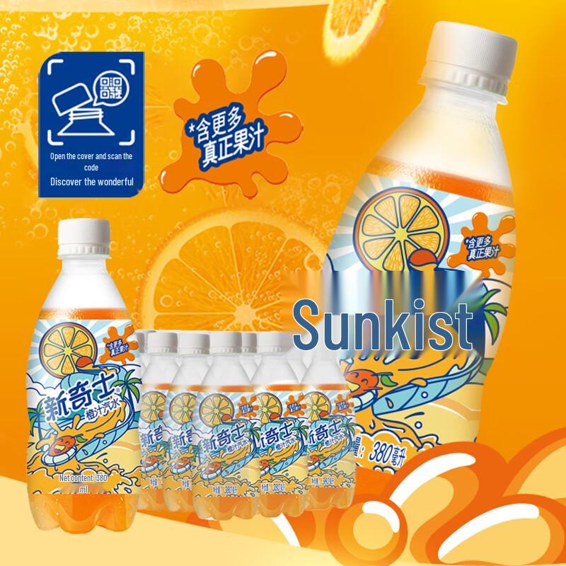 Watsons Sunkist Orange Juice Soda
