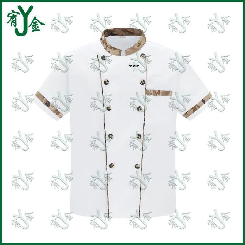Youjin Camouflage Double-Breasted Chef Uniform