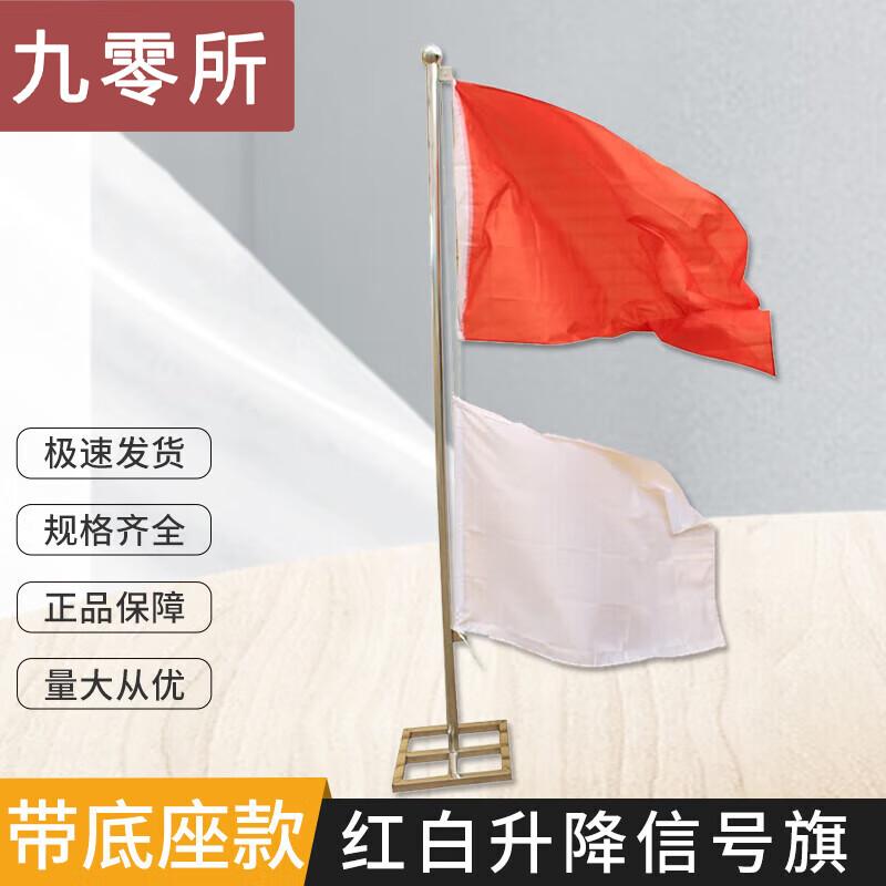 3m Red and White Referee Signal Flag with Base