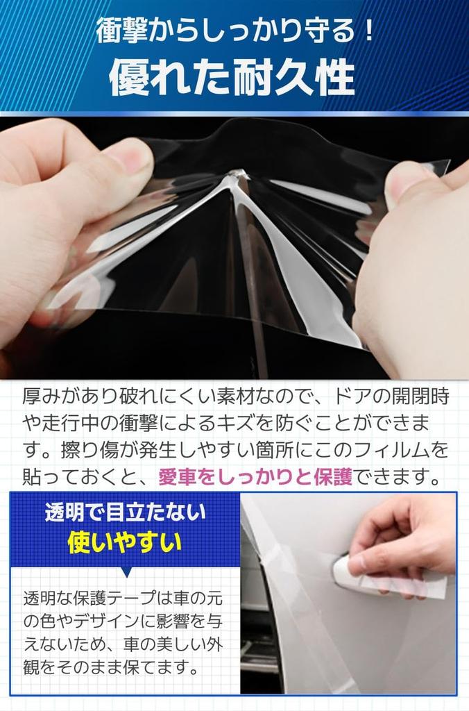 fogman Car Door Edge Protector Anti-Scratch Tape Film 2cm*10m