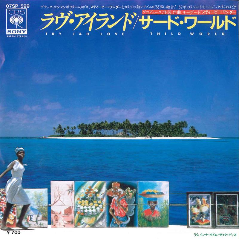 

7-дюймовая пластинка THIRD WORLD - Try Jah Love / Inna Time Like This 07SP599 CBS SONY 1982 Япония Регги, Ска и Даб Б/У