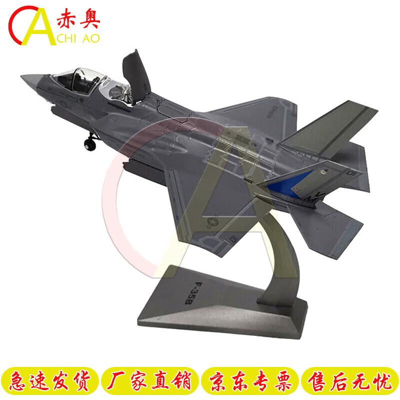 1:72 F-35B Fighter Jet Teaching Model
