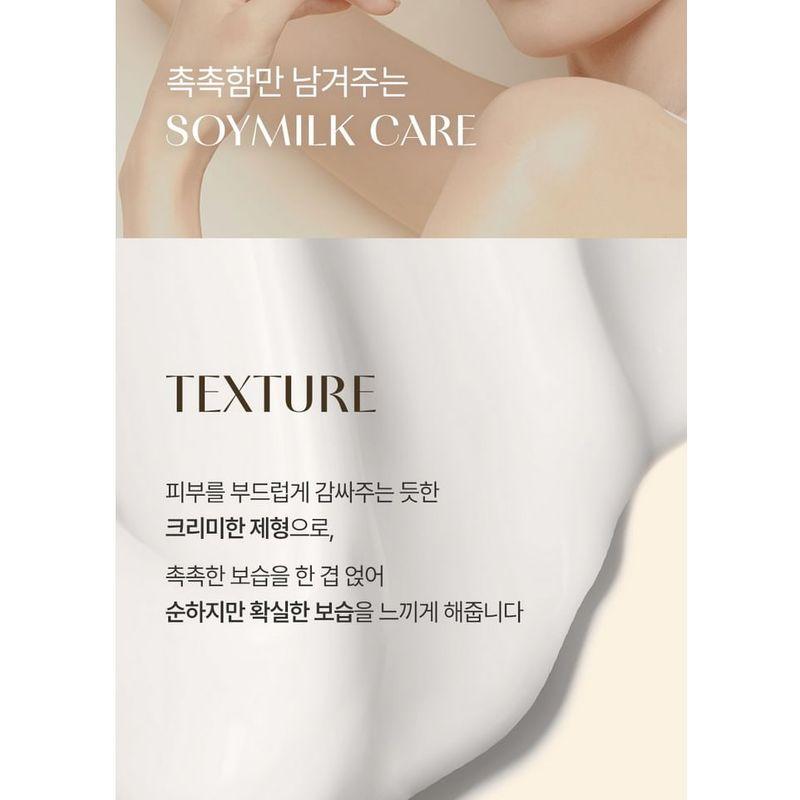 KUNDAL Rick Soymilk Body Cream