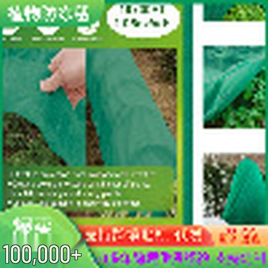 Thickened Non-woven Frost Protection Blanket for Plants - White Cold-Proof Cover Cloth