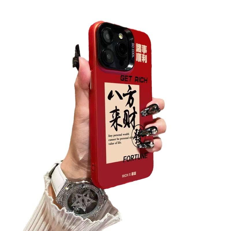 The New Bafanglai Is Suitable for Iphone17 Mobile Phone Case Apple 15promax/14 Anti-drop 13pro16 New Year
