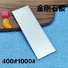 Diamond Knife Sharpener, Sharpening Stone, Grind Grinding, Kitchen Tools, Honeycomb, Flaky, Electroplated Diamond Coating