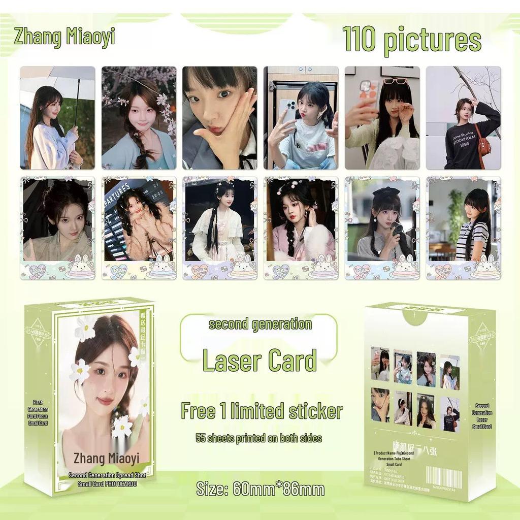 Popular Star Second Gen LOMO Laser Double-Sided Card - Fresh Style