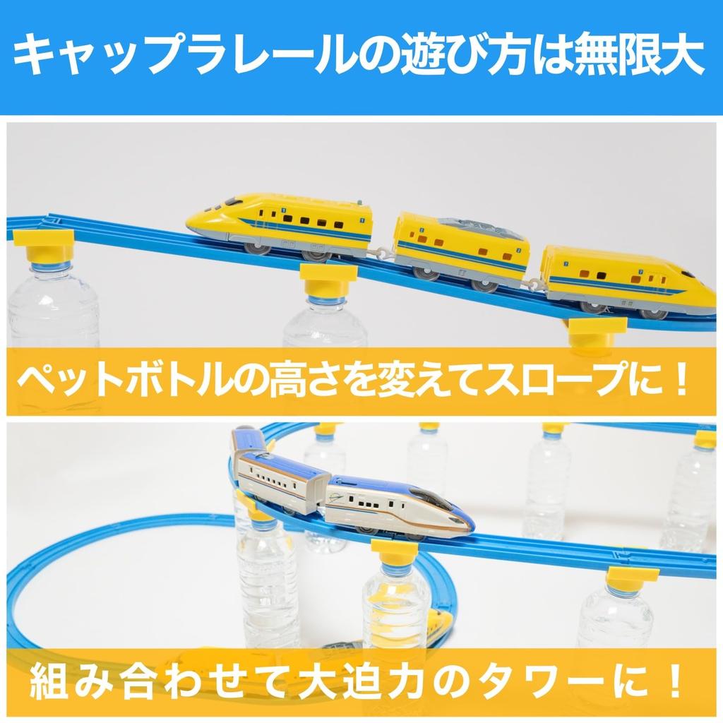 KAPOOS Capra Rail for Plarail Plastic Bottles Bridge Piers Overpasses Slopes Compatible Parts Set Toys Space Saving Eco SDGS of (Set 18)