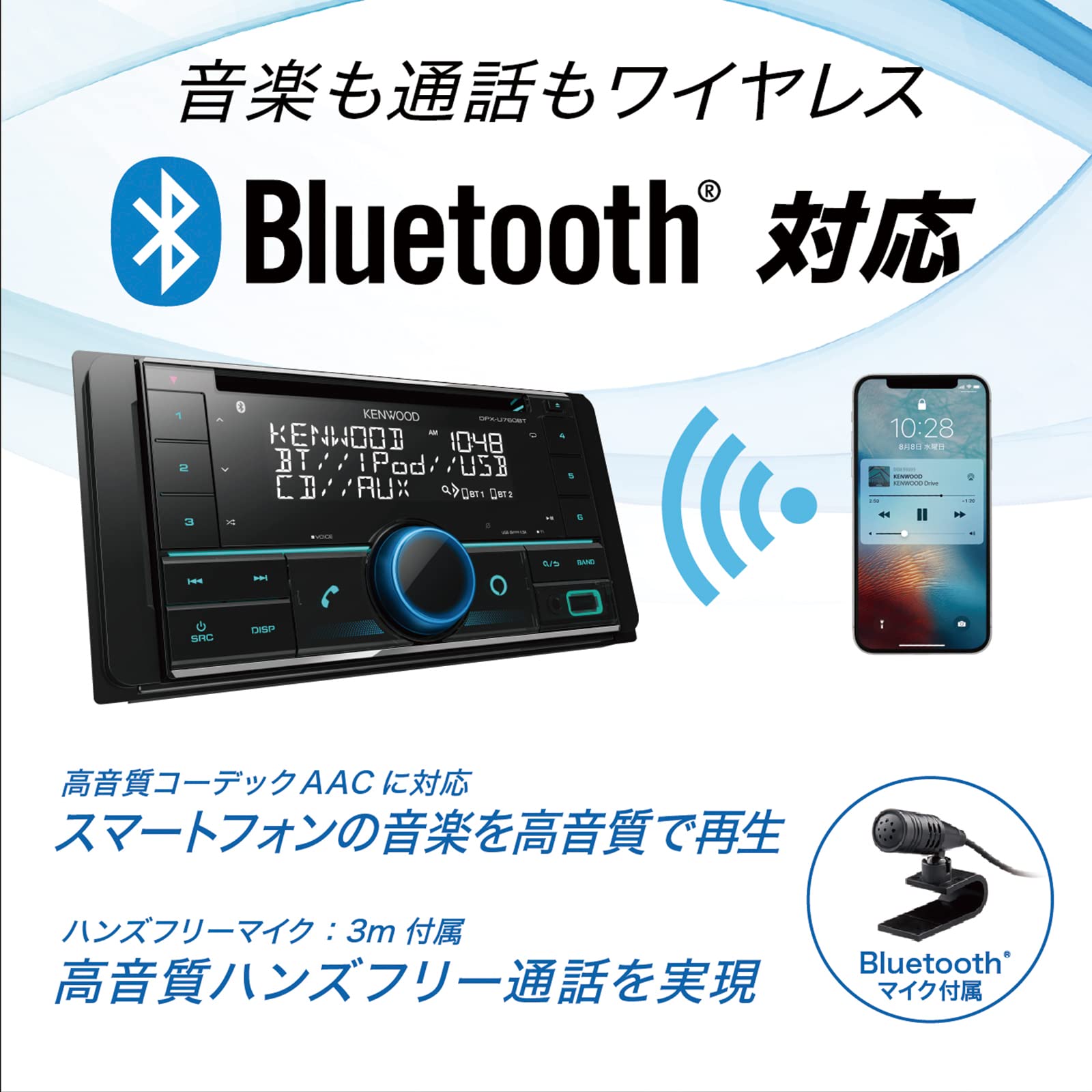 Kenwood 1DIN ресивер U342BT MP3 WMA AAC WAV FLAC совместимый CD