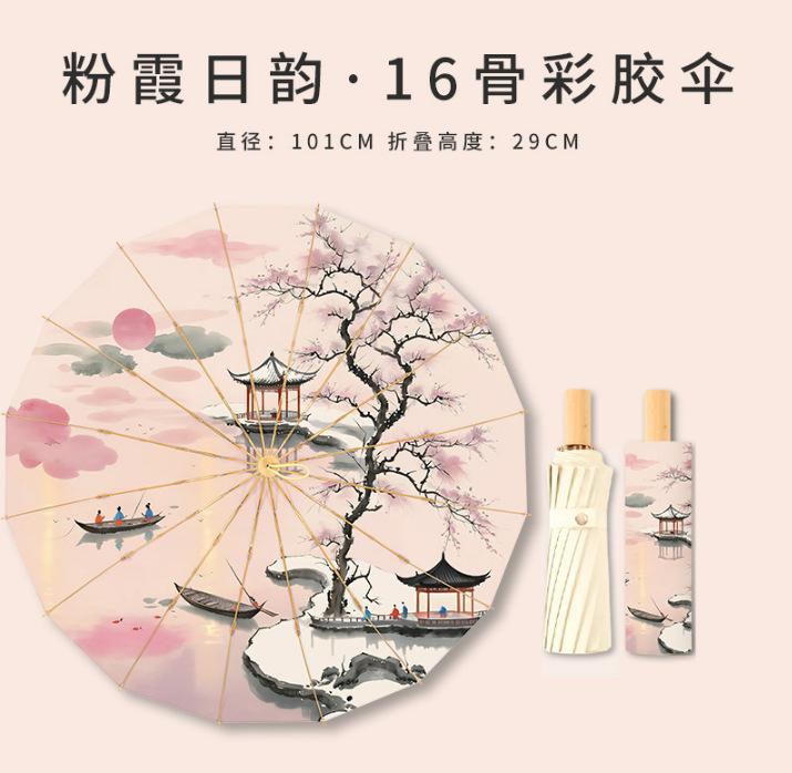 16-Bone large new Chinese style high-end sun umbrella women's sun protection UV protection parasol folding umbrella