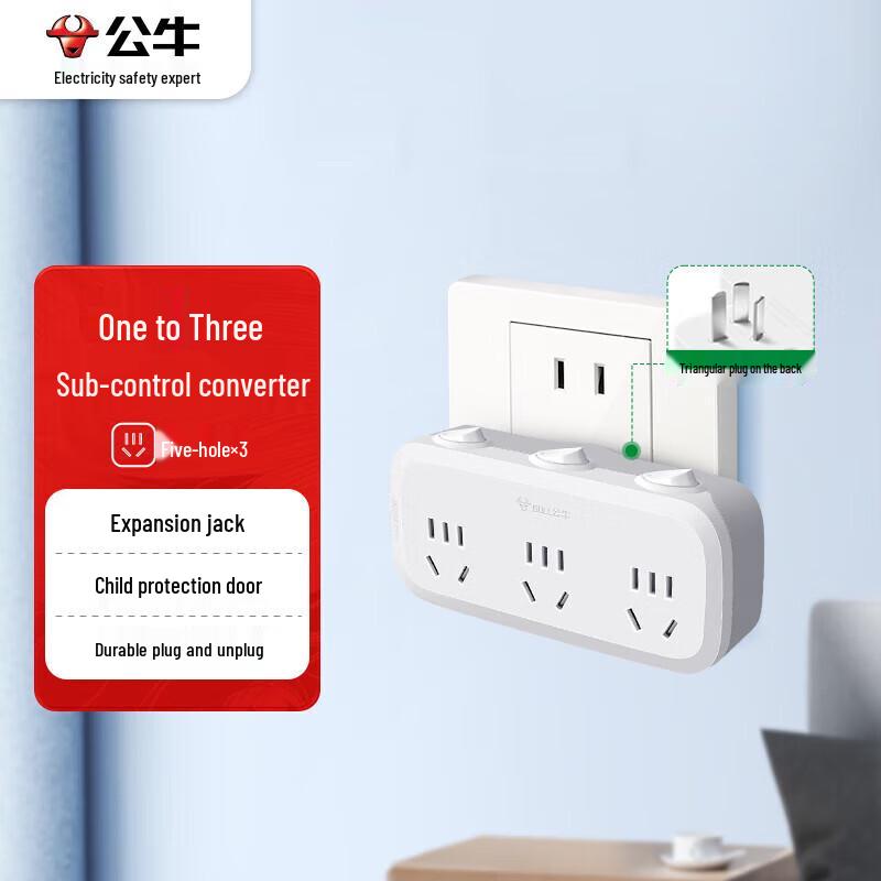 BULL 3-Way Direct Plug-in Power Adapter