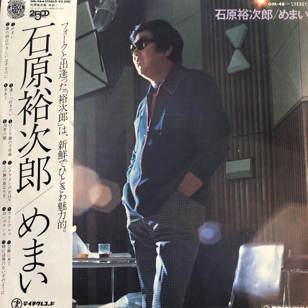 

LP Record YUJIRO ISHIHARA - dizzy GM48 TEICHIKU Japan Obi Japanese Pop Star Used