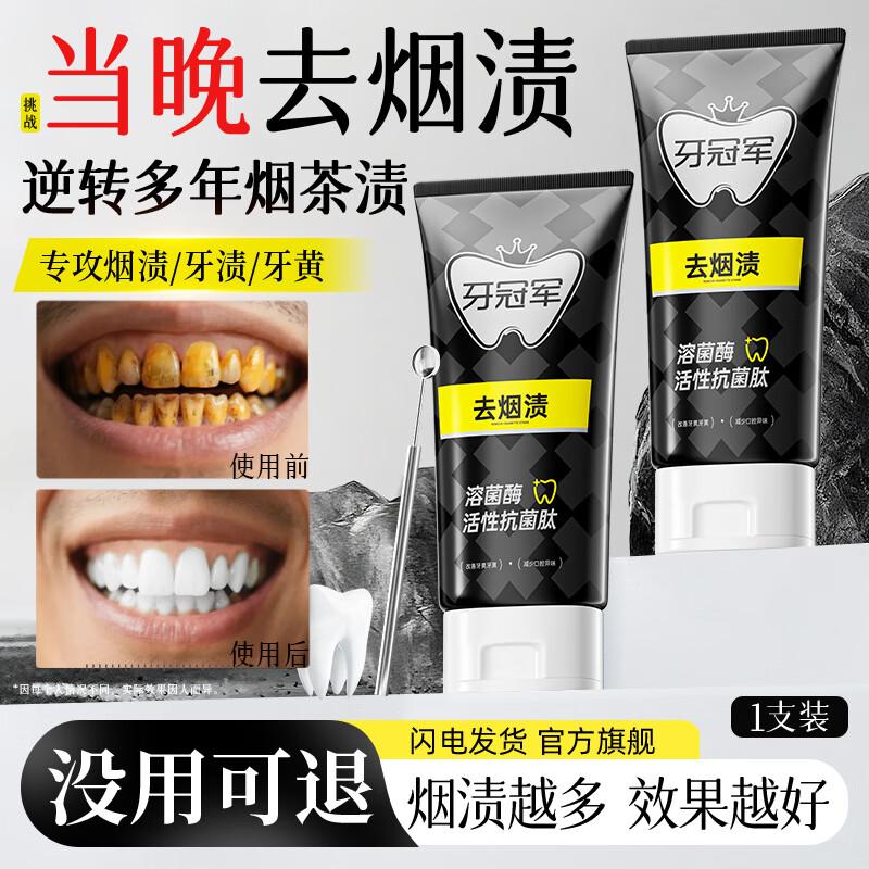 

Ya Guan Jun Whitening & Stain Removal Toothpaste