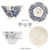 Hasami Ware Tea Bowl and Teapot Set by Isayama Made In Japan Tea Tea Set for Peony Blue with Tea Strainer J-Kitchens Kiln, (Large Bowl, 12.6x7.5cm,