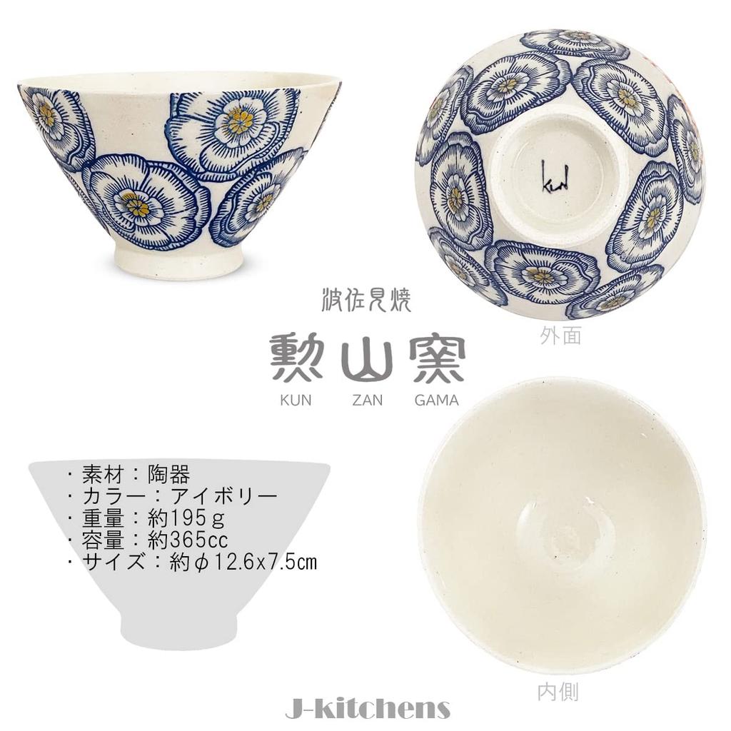 Hasami Ware Tea Bowl and Teapot Set by Isayama Made In Japan Tea Tea Set for Peony Blue with Tea Strainer J-Kitchens Kiln, (Large Bowl, 12.6x7.5cm,