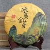 2017 Iceland Golden Buds Shu Puer Tea Old Tree Golden Ripe Puer Tea 357g