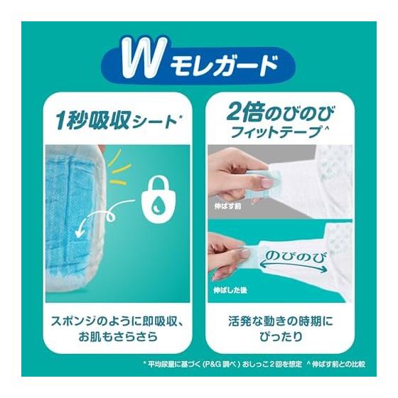 Pampers [Tape Newborn Size] Diaper Smooth Care (up to 5kg) 68 pieces