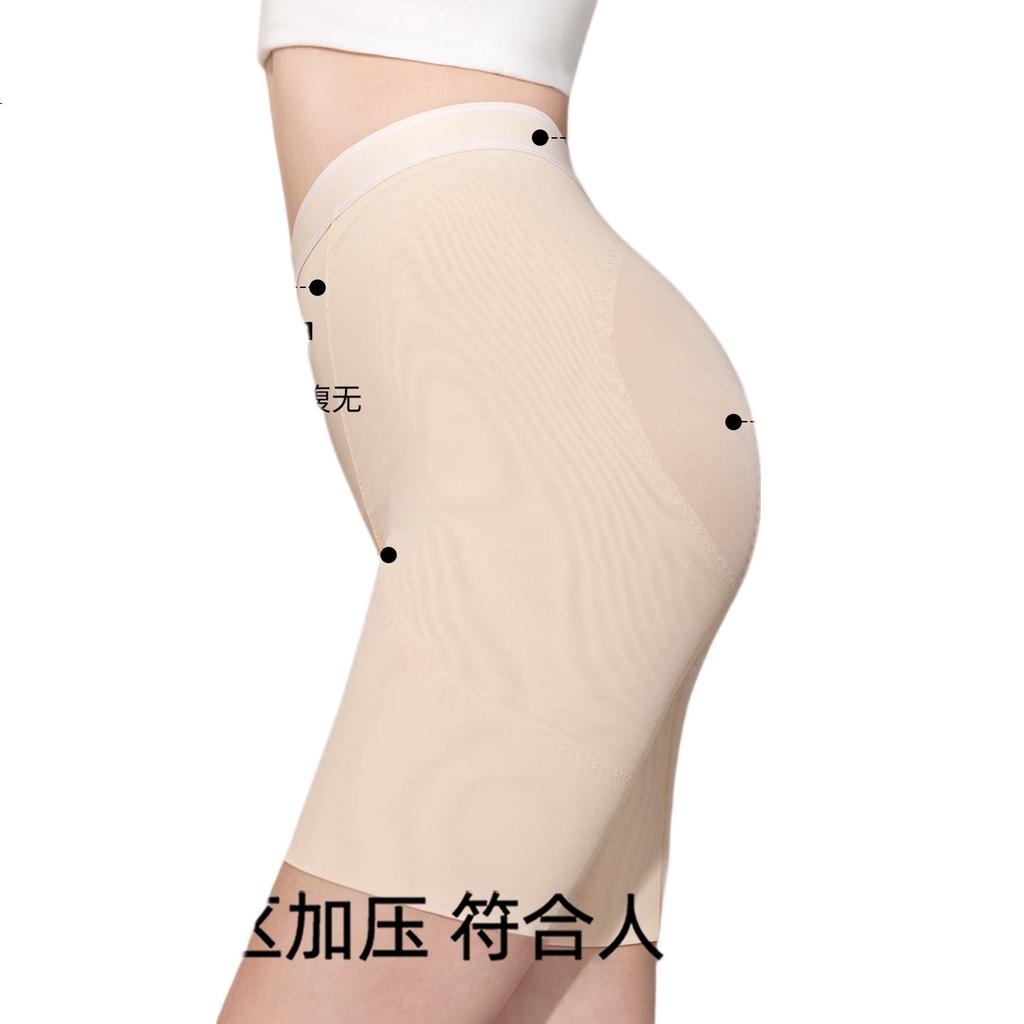 PINK AMY Fairy 5D Butt-Lifting Tummy Control Mid-Waist Seamless Peach Hip Shaping Bridal Slimming Anti-Exposure Safety Shorts for Women