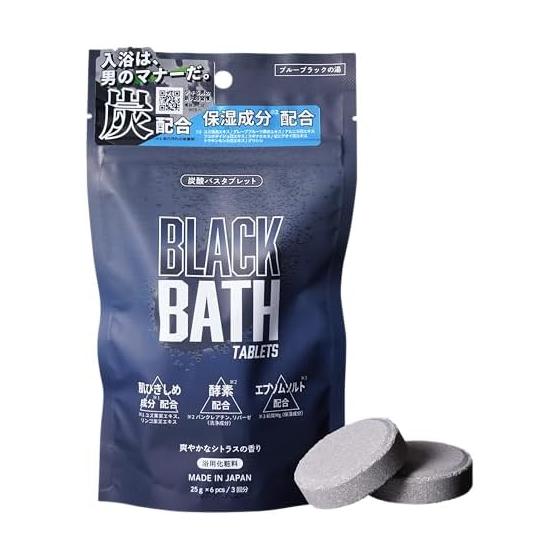 Bath salt containing Epsom salt, Black Bath Tablet, 150g, citrus scent, moisturizing, containing enzymes, charcoal, and magnesium, small gift