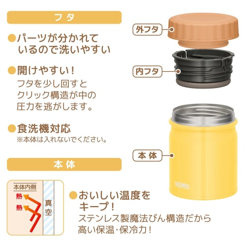 Thermos Vacuum Insulated Soup Jar 400ml Yellow JBT-401 Y