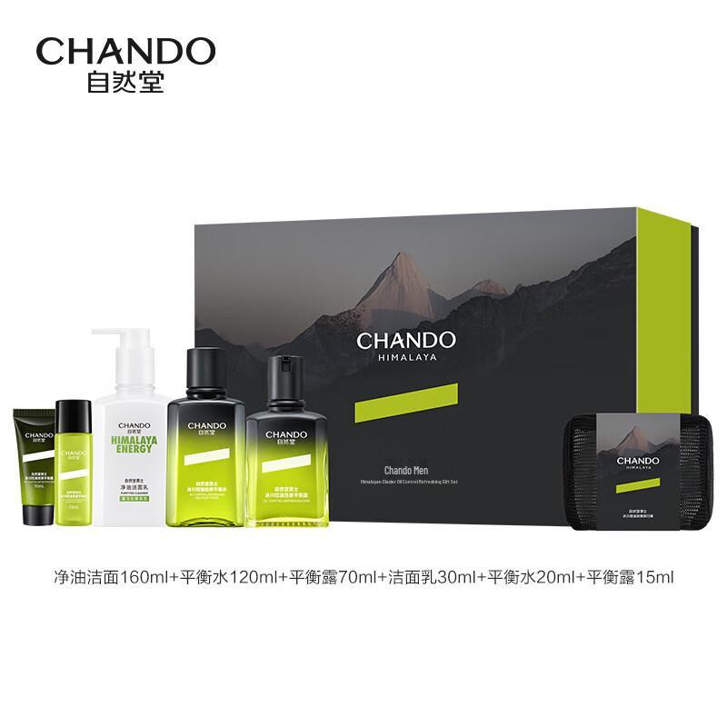 CHANDO Men's Glacier Oil Control Skincare Set