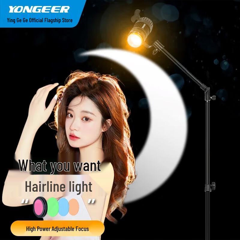YONGEER 50W LED Focusable Hair & Fill Light