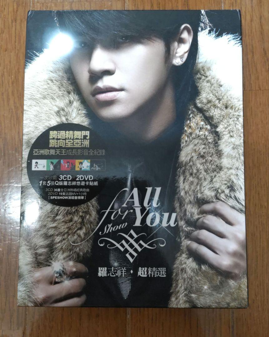 

[USED] Luo Zhixiang All for you 3CD+2DVD