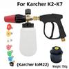 Karcher K2-K7 Serie Haus Auto Waschen Wasserpistole mit Düse Schaumsprüher