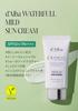 Waterfull Mild Sun Cream (50ml) face body - Sunscreen UV protection sensitive skin low irritation no absorbers SPF50+/PA++++ vegan resistant sweat
