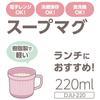 Tazza Termica per Zuppa 220ml Rosa Nebbioso DJU-220 FOPK