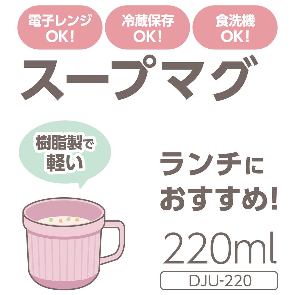Tazza Termica per Zuppa 220ml Rosa Nebbioso DJU-220 FOPK
