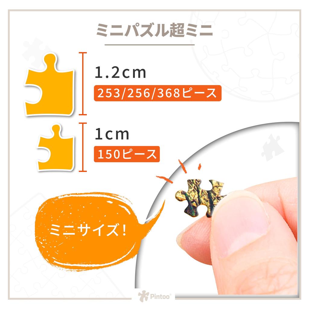 Pintoo Mini Plastic Jigsaw Puzzle Seaside for Kids and No Broken Clicks Into Place 256-Piece "Parga, Greece, Village" (16x16cm) Adults, Pieces,