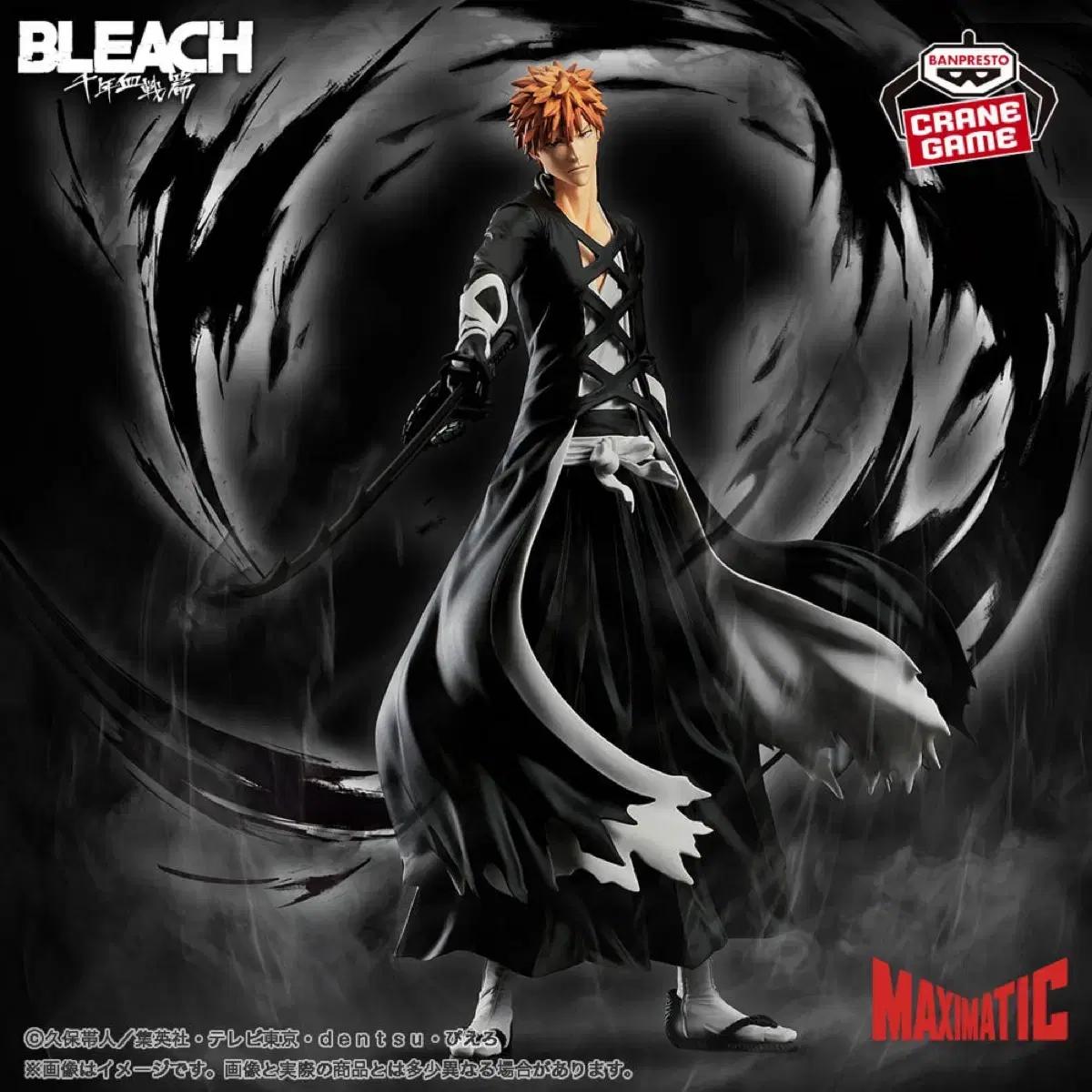 

Banpresto Bleach Maximatic Куросакі Ічіґо