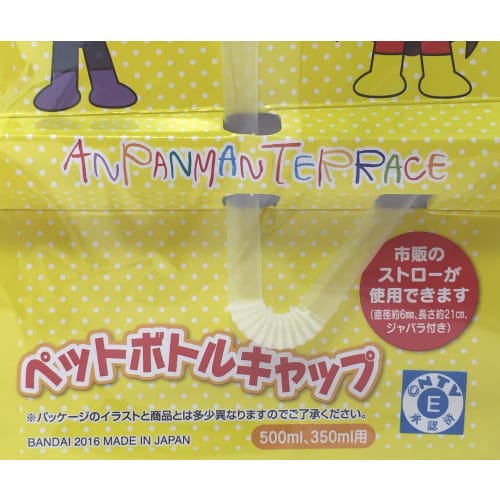 Anpanman Children's Museum Limited Edition Dadandan Plastic Bottle Caps for 500ml and 300ml Bottles