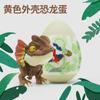 Biting Finger Dinosaur Model Blind Egg Multi-Joint Swinging Tyrannosaurus Rex Biting Hand Mini Dinosaur Toy