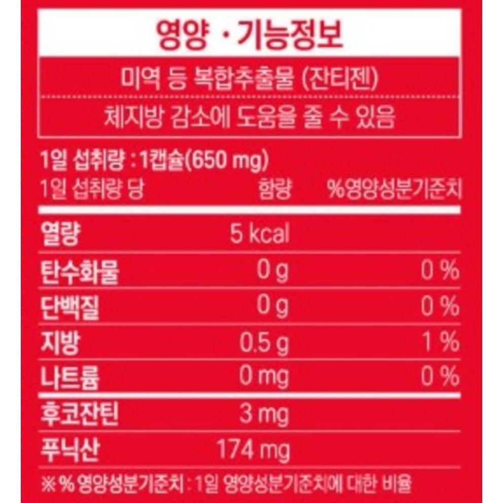 Dr.Note Super Xantigen One Capsule Diet, 1 Month Supply