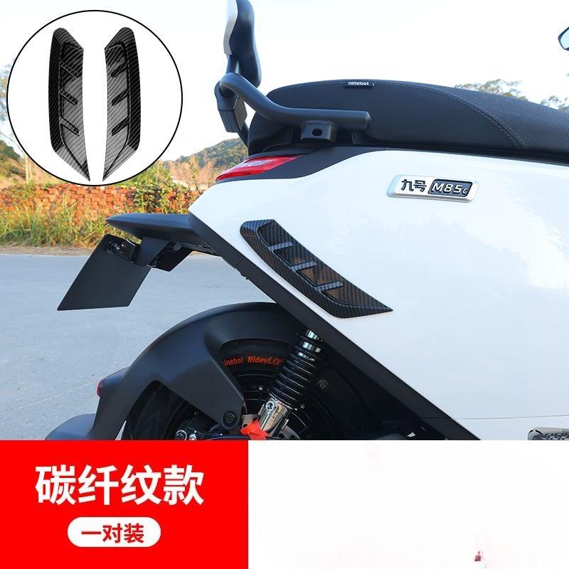 No. 9 electric motorcycle M80CM85CM95C modified shark gill fixed wind wing decorative sticker side trend knife accessories