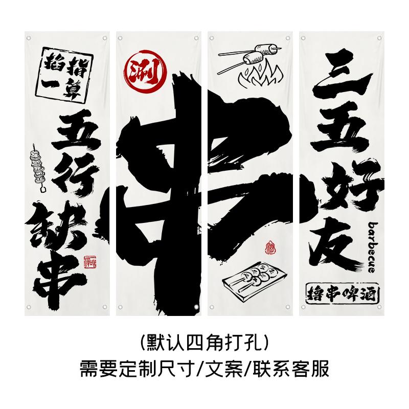 1setBeer Barbecue Shop Decoration Hanging Cloth Atmosphere Layout Tavern Culture Background Cloth Japanese Style Ceiling Valance