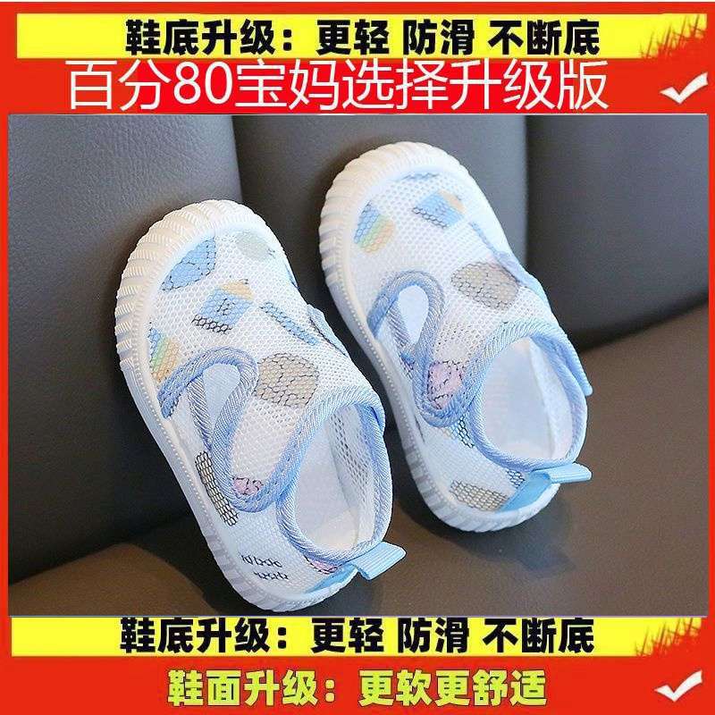 2025 summer new 0-1-3 year old children breathable net shoes boys and girls soft sole non-slip toddler shoes sandals