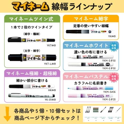 SAKURA Sakura Crepas Name Pen Oil-based My Name Twin Black 10 pieces YKT#49-10