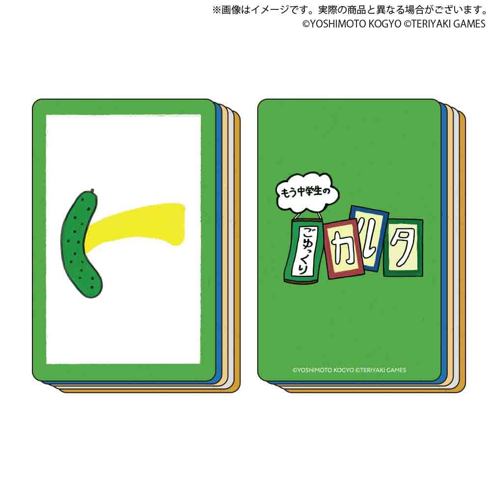 Bushiroad Chugakusei no Goyukkuri ages 7 and Karuta Creative's "Mou Karuta" (1-6 players, up)