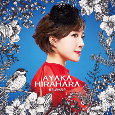 CD AYAKA HIRAHARA, RICHARD M. SHERMAN, - Shiawasenoarika UPCH80510 Japan ObiJapanese Pop/Rock Used