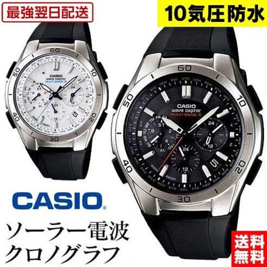 Coupon available until 8 11 159 7 times points Radio solar wristwatch men lightweight Casio chronograph genuine analog date exam use multi-band 6 10