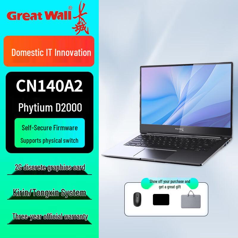 Great Wall CN140A2 Phytium D2000 Xinchuang Laptop (CN version)