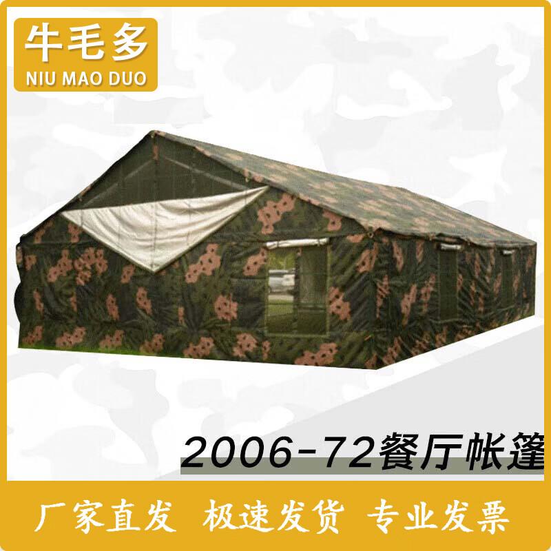 Niumaoduo 2006-72 Restaurant Tent Accessories
