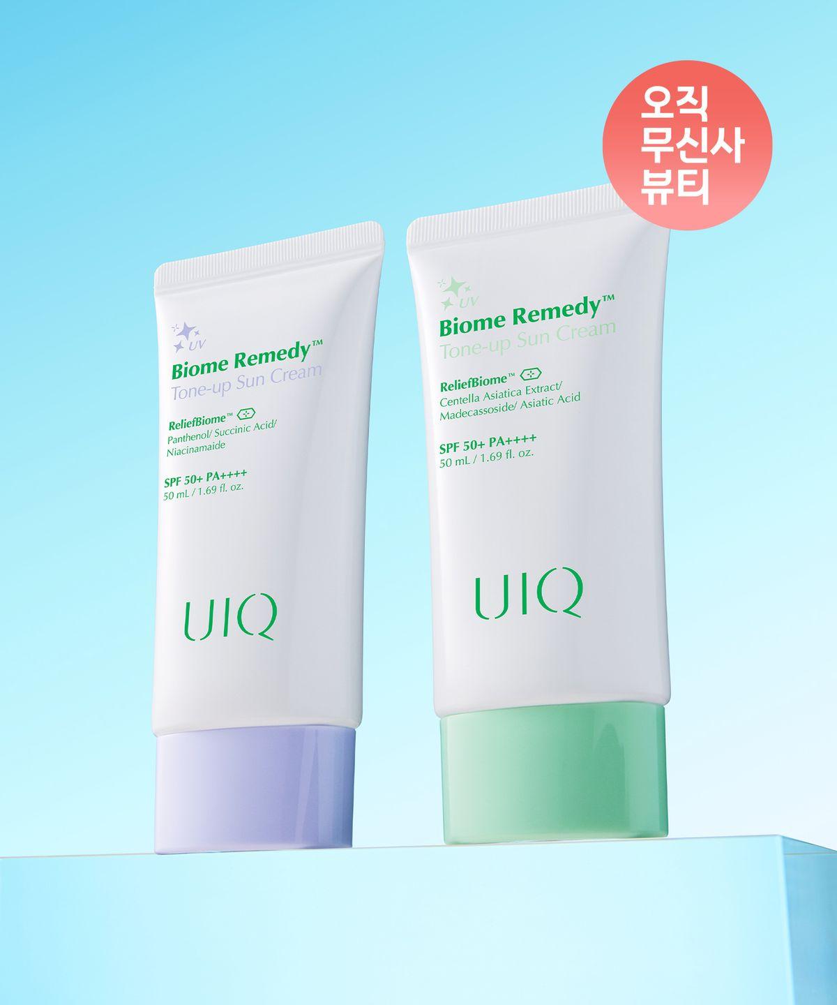 [SET] Biome Remedy Tone-Up Sun Cream Purple 50ml + Green 50ml Special Set