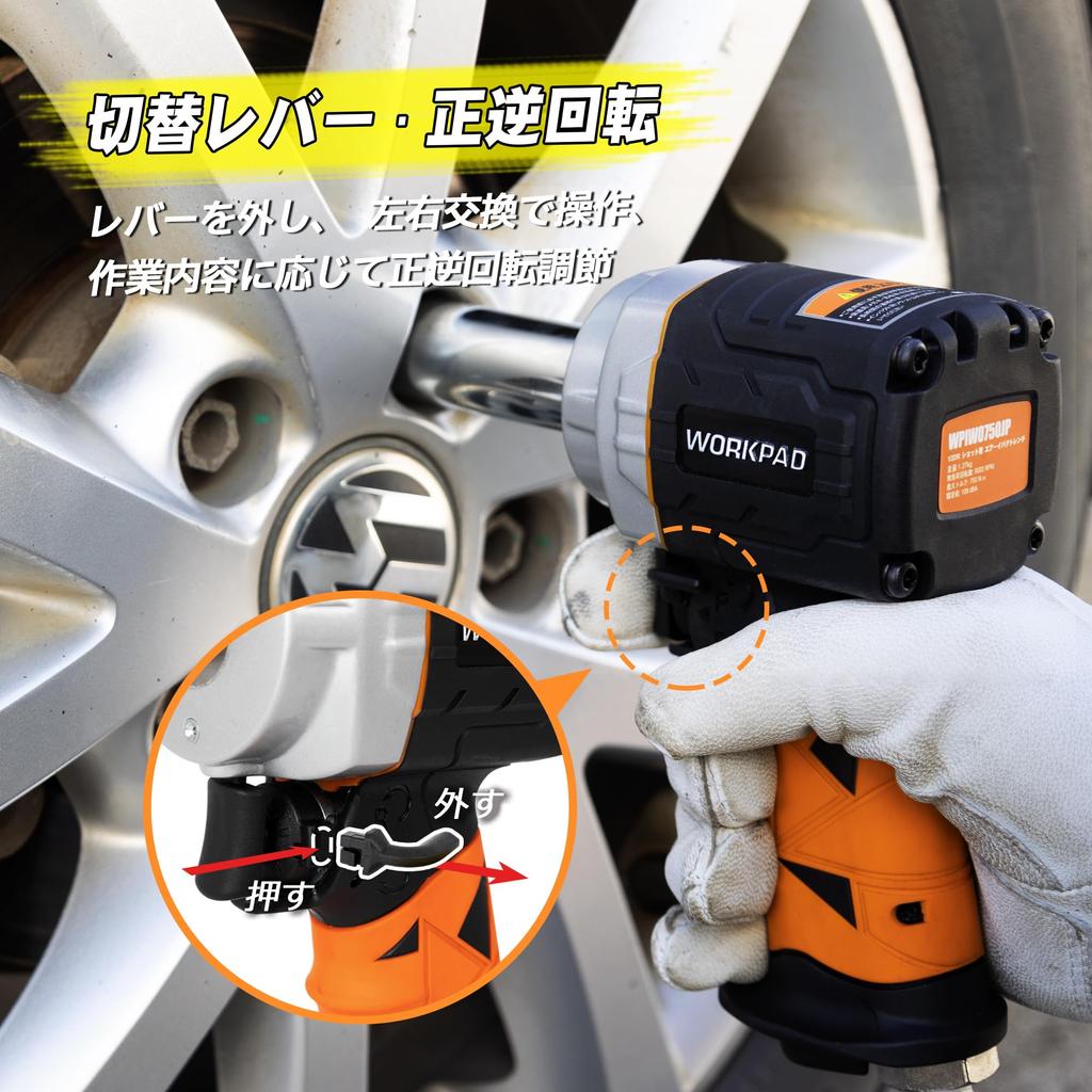 WP WORKPAD Air Impact Wrench High Torque Lightweight Twin Hammer High Power WPIW0750 1/2DR 750N.m 1.27kg