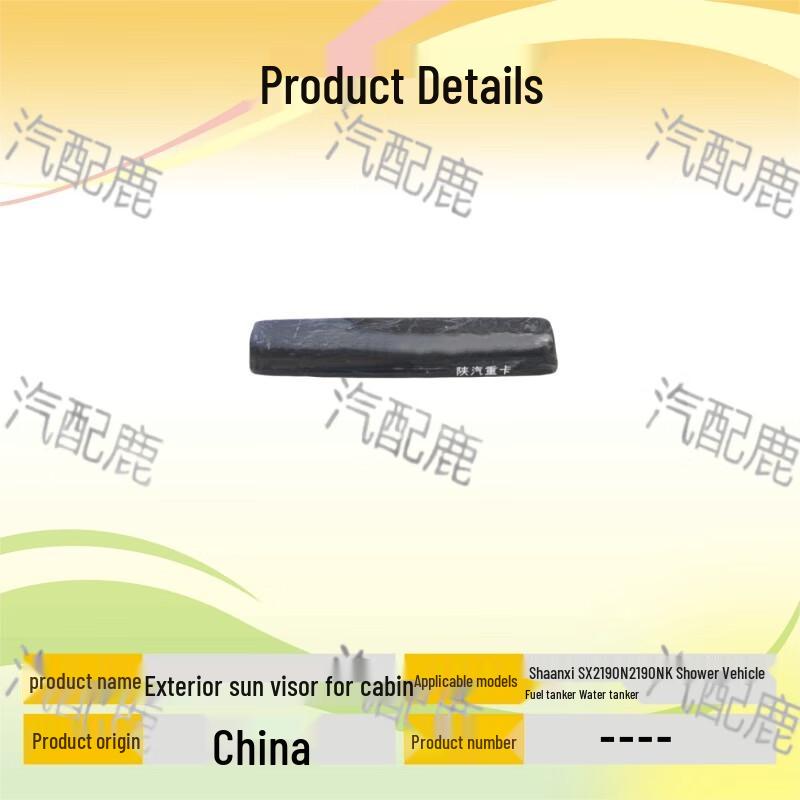 Qipeilu Cab Exterior Sun Visor for Shaanxi SX2190N & 2190NK