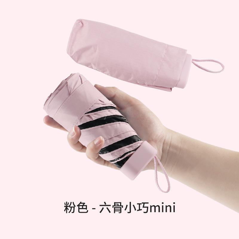 

Sunscreen Flat Five Fold Umbrella Pocket Sun Rain Umbrella Small and Portable Ultra Light Mini Umbrella UV Protection Rain Gear metal-fiber composite&6K розовый