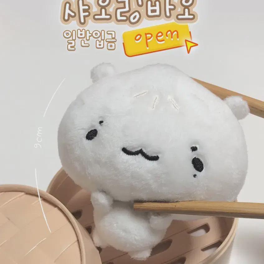 

Boynextdoor Boynextdoor Sell Riwoo Xiaolingbao Doll